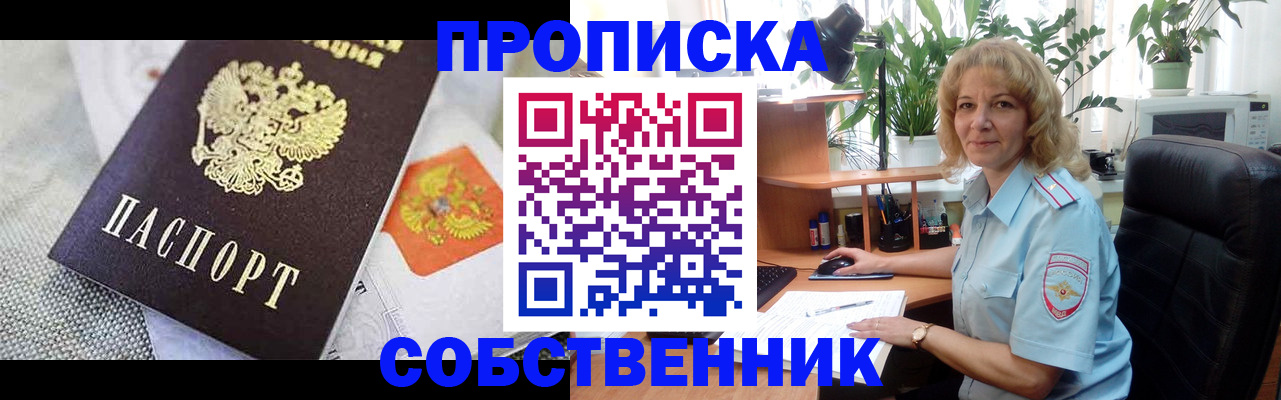 прописка иностранных граждан в Борисоглебске
