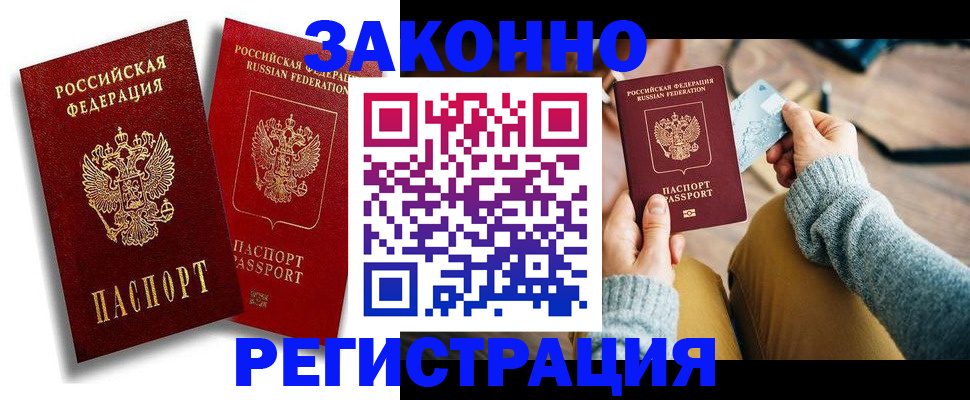 прописка поиск в Борисоглебске