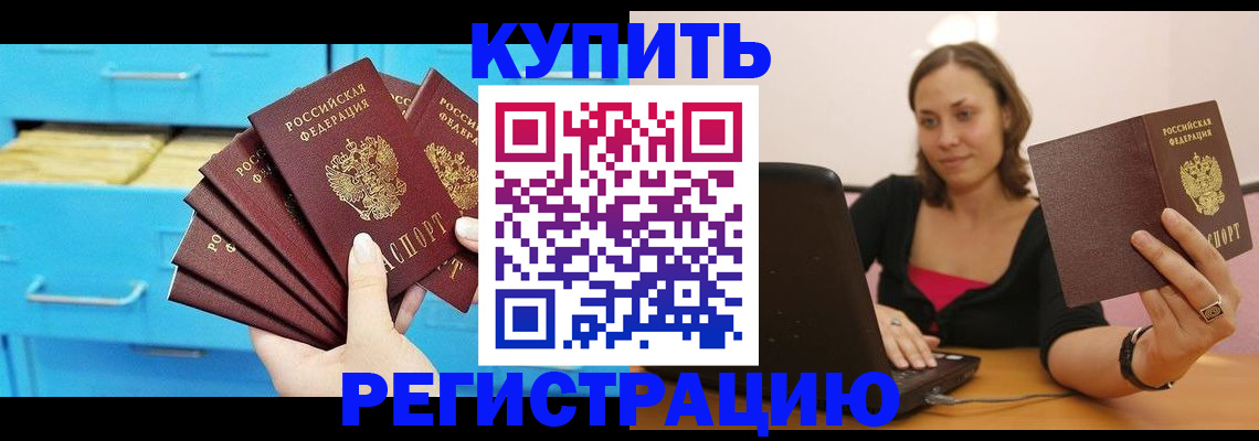 временная регистрация законно в Борисоглебске