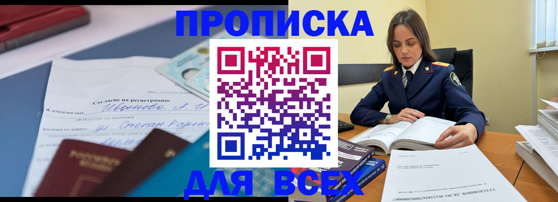 временная регистрация адрес в Борисоглебске