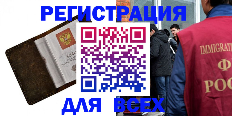 временная регистрация госуслуги в Борисоглебске